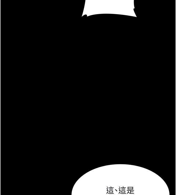 老闆娘的誘惑第34話-你下面好像準備好被訓囉