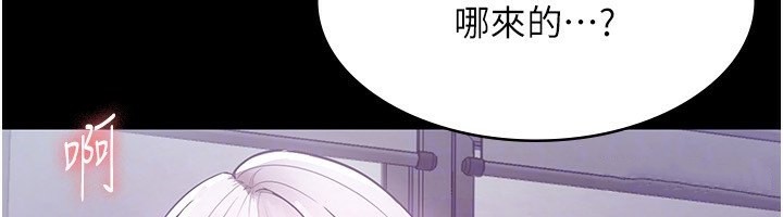 老闆娘的誘惑第34話-你下面好像準備好被訓囉