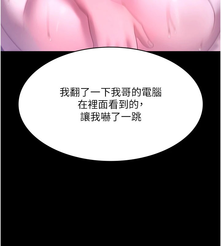 老闆娘的诱惑第34話-你下面好像準備好被訓囉