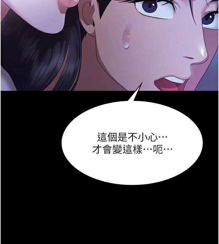 老闆娘的誘惑第34話-你下面好像準備好被訓囉