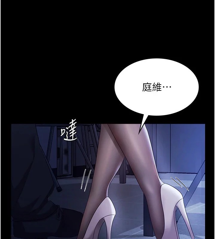 老闆娘的誘惑第34話-你下面好像準備好被訓囉