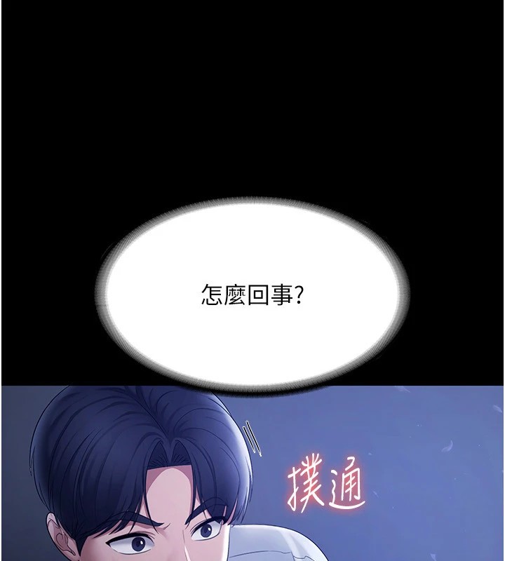 老闆娘的诱惑第34話-你下面好像準備好被訓囉