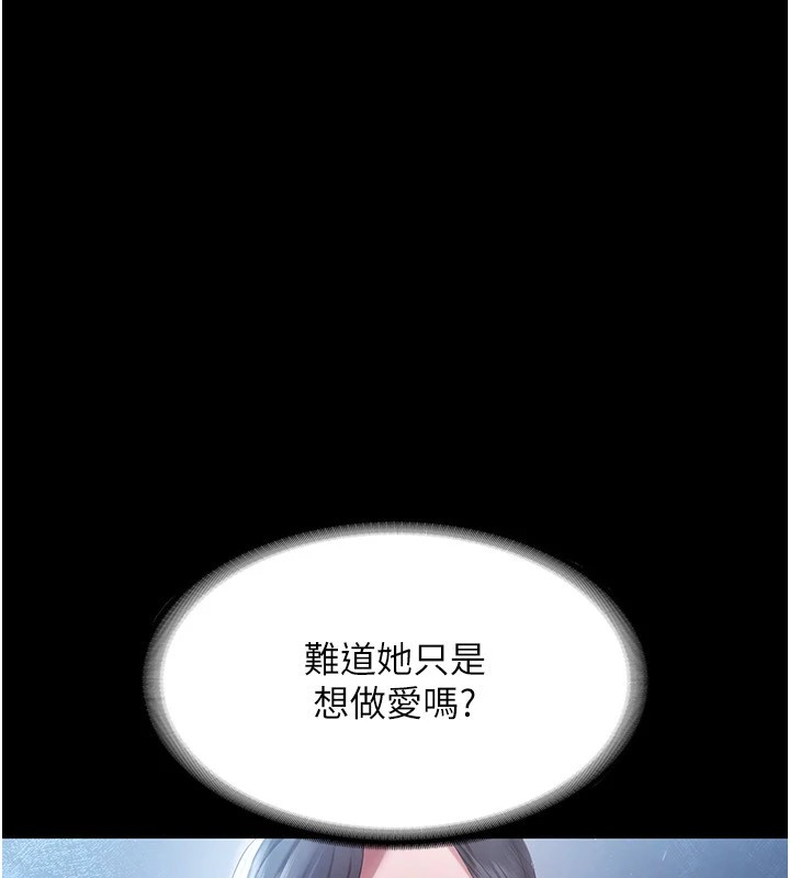 老闆娘的誘惑第34話-你下面好像準備好被訓囉