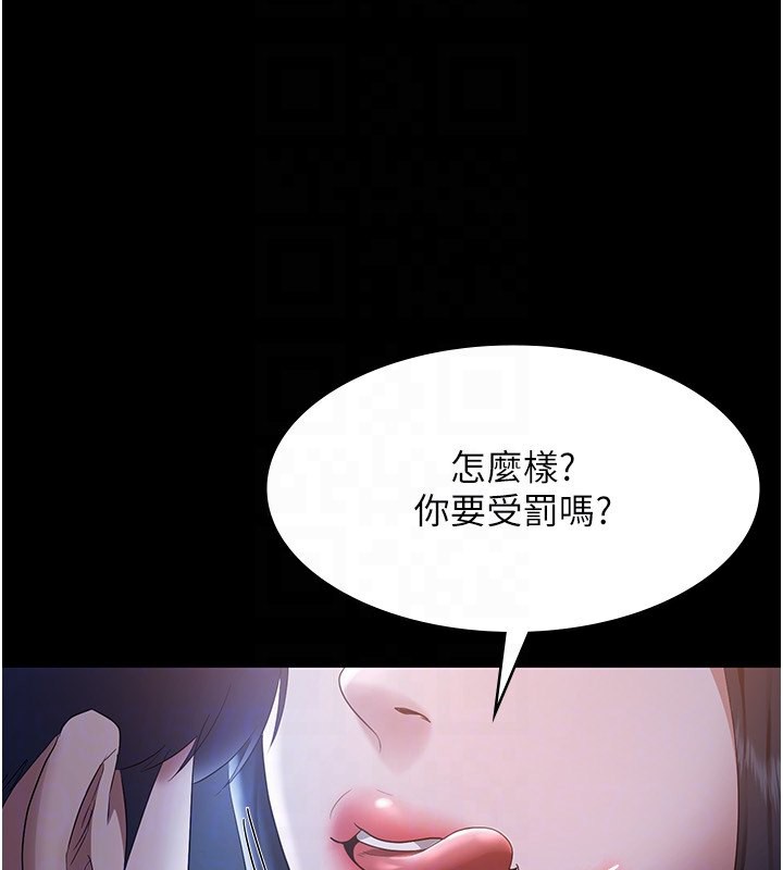 老闆娘的誘惑第34話-你下面好像準備好被訓囉