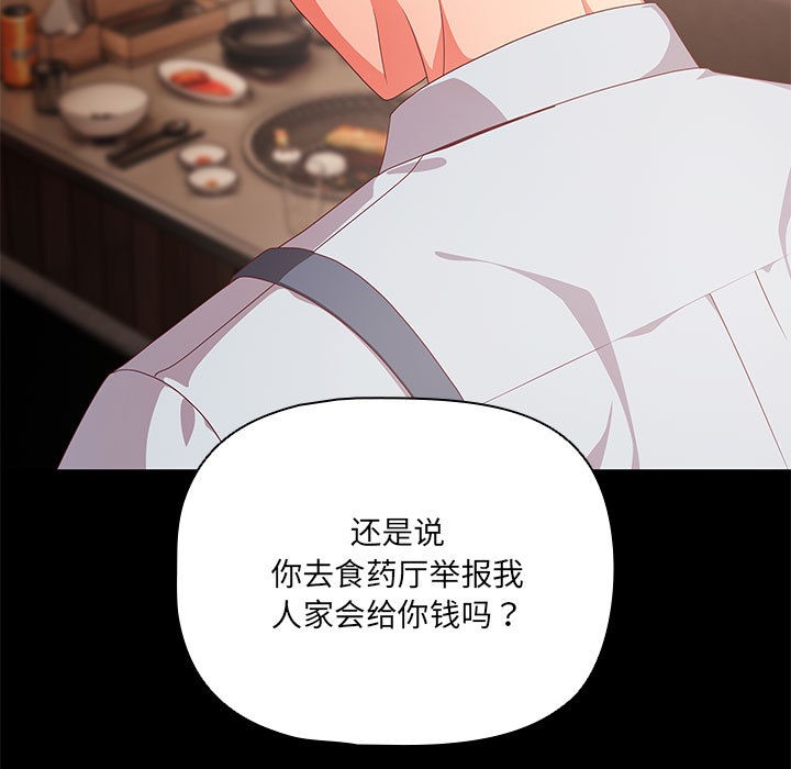 幸福來得太突然第1話