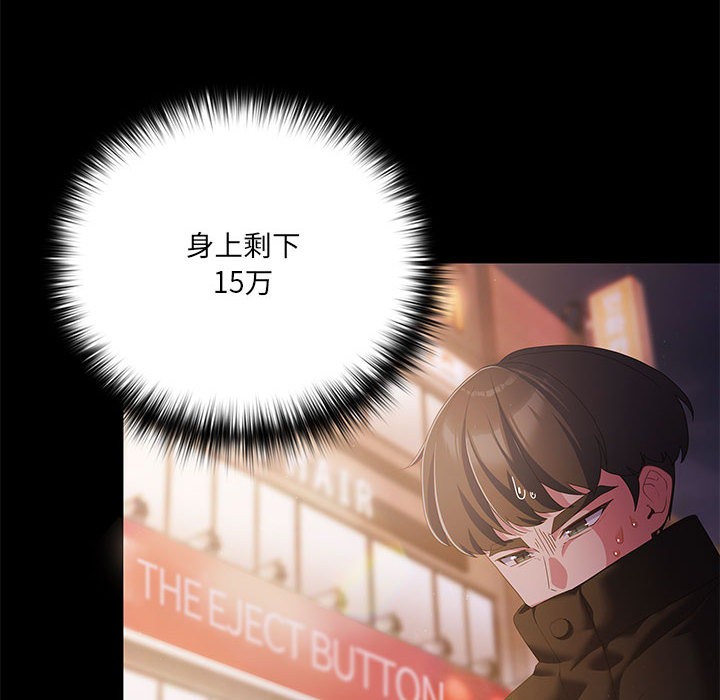 幸福來得太突然第1話