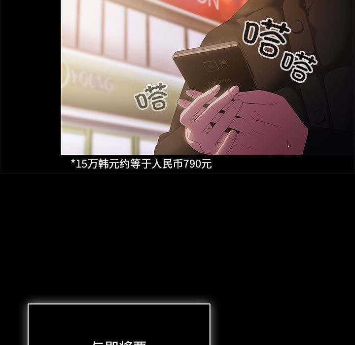 幸福來得太突然第1話