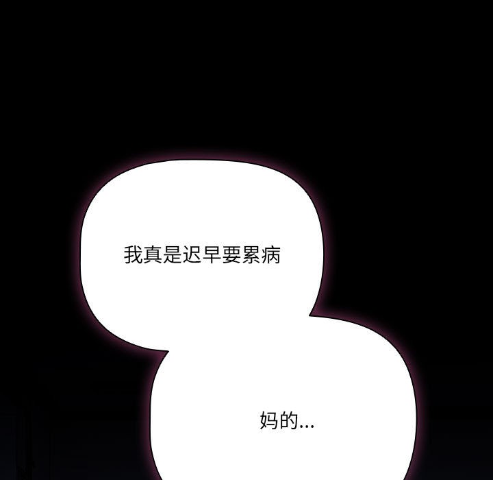 幸福來得太突然第1話