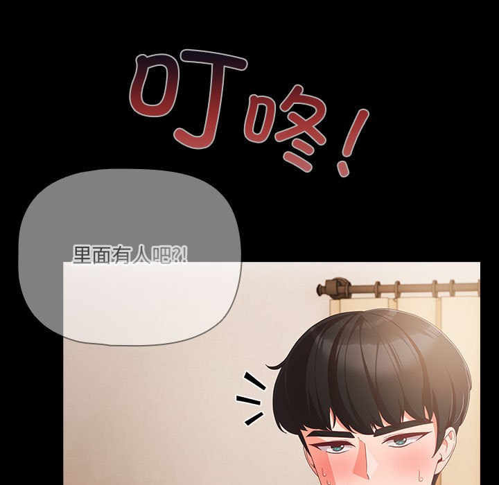 幸福來得太突然第1話