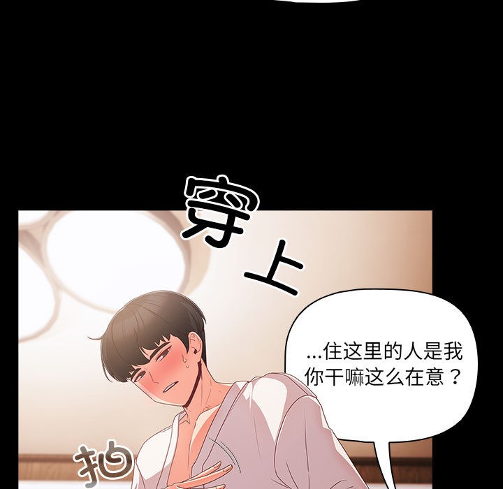 幸福來得太突然第1話