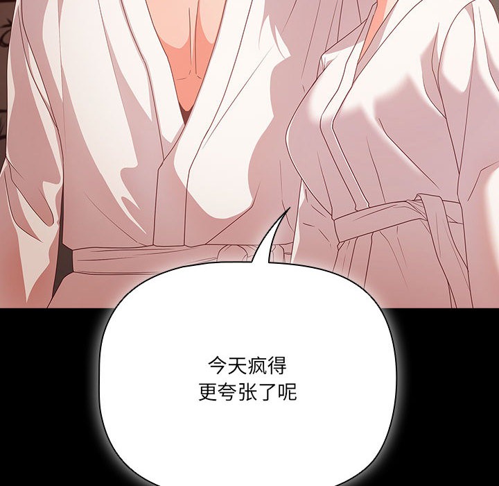 幸福來得太突然第1話