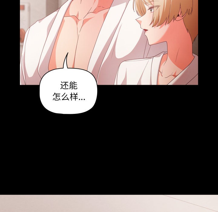 幸福來得太突然第1話