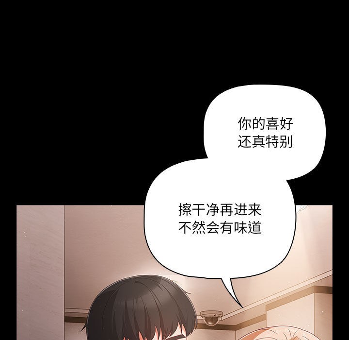 幸福來得太突然第2話