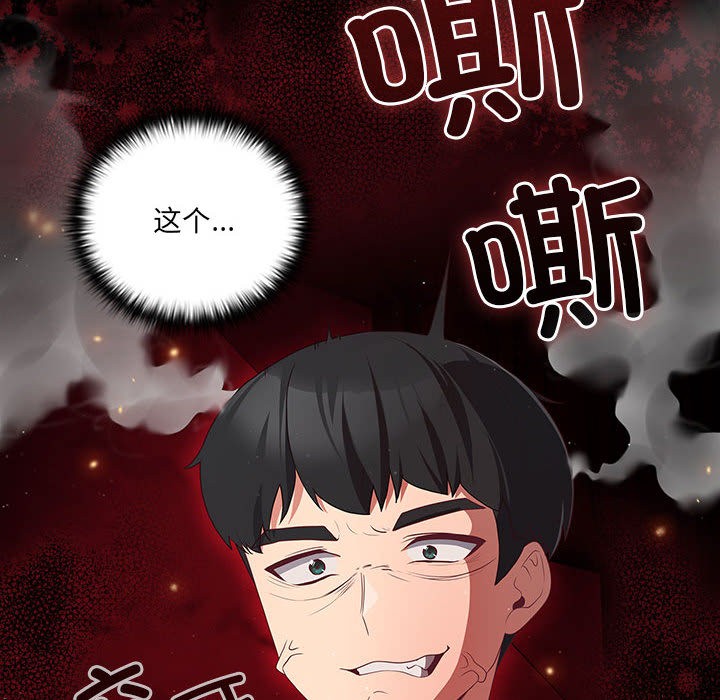 幸福來得太突然第2話