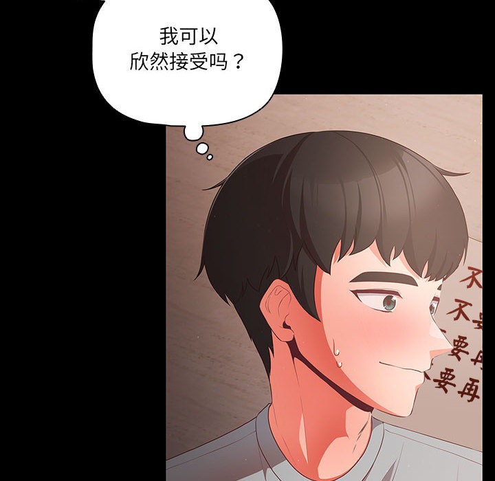 幸福来得太突然第2话