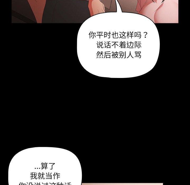 幸福来得太突然第3话