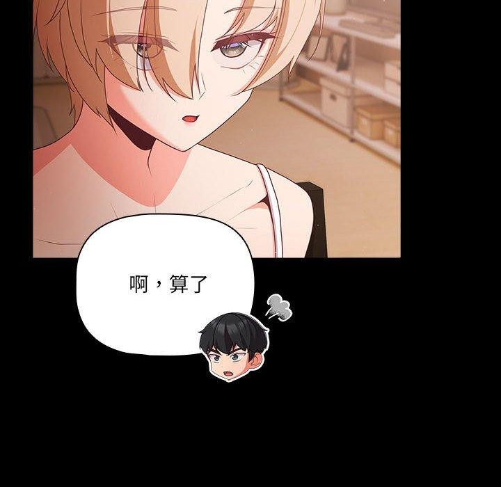 幸福来得太突然第3话