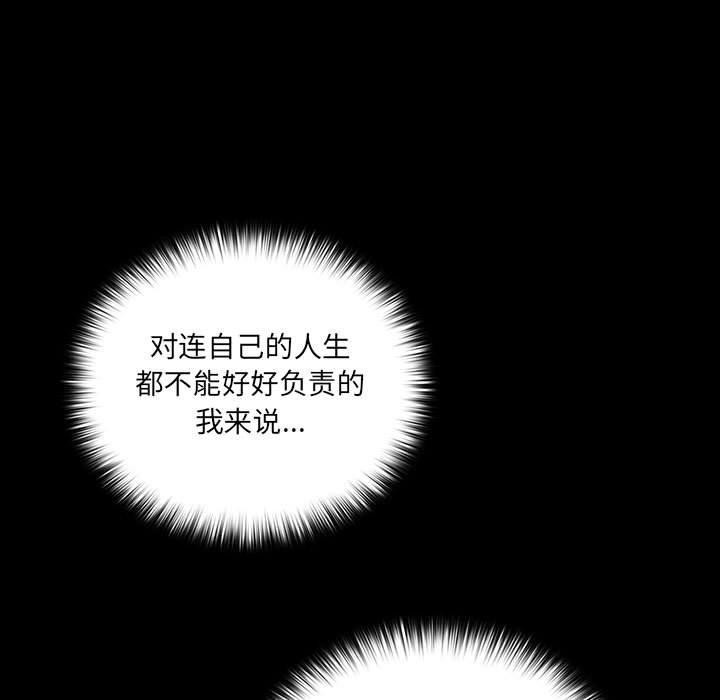幸福來得太突然第3話