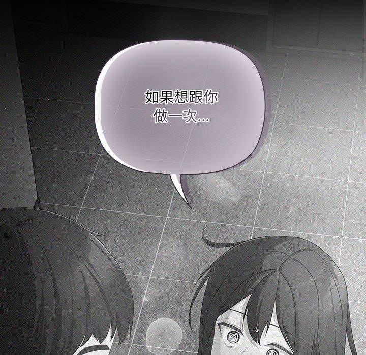 幸福來得太突然第3話