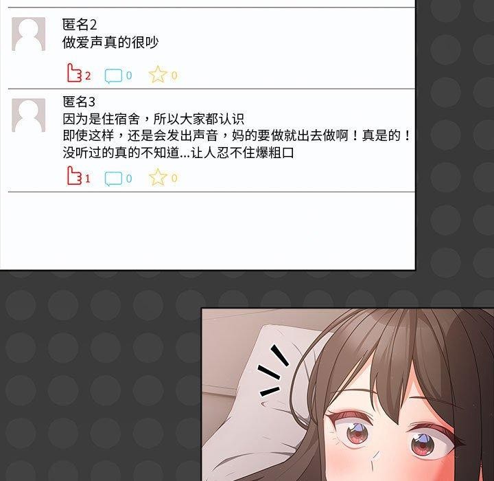 幸福來得太突然第3話