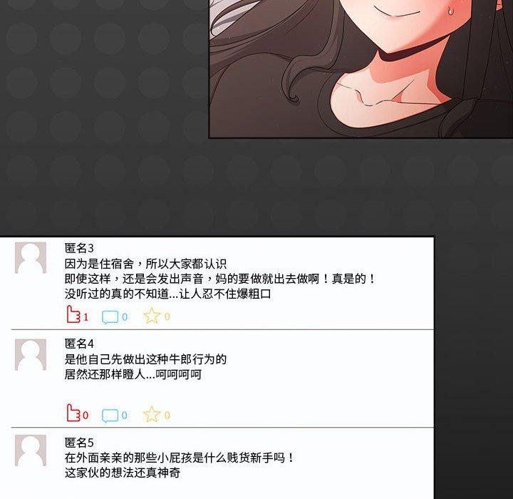 幸福來得太突然第3話