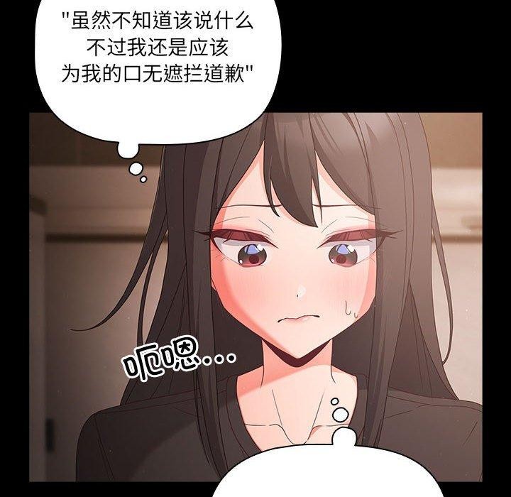 幸福来得太突然第3话