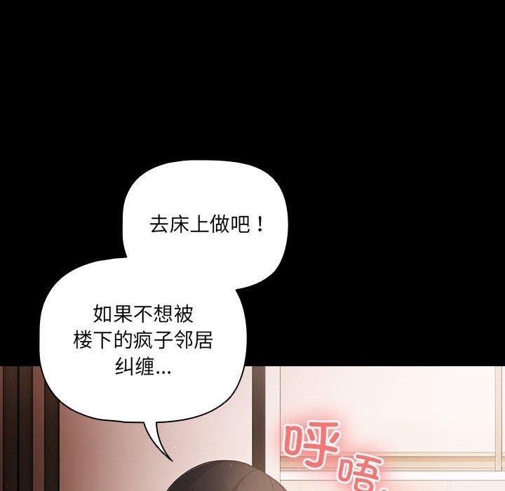 幸福来得太突然第3话