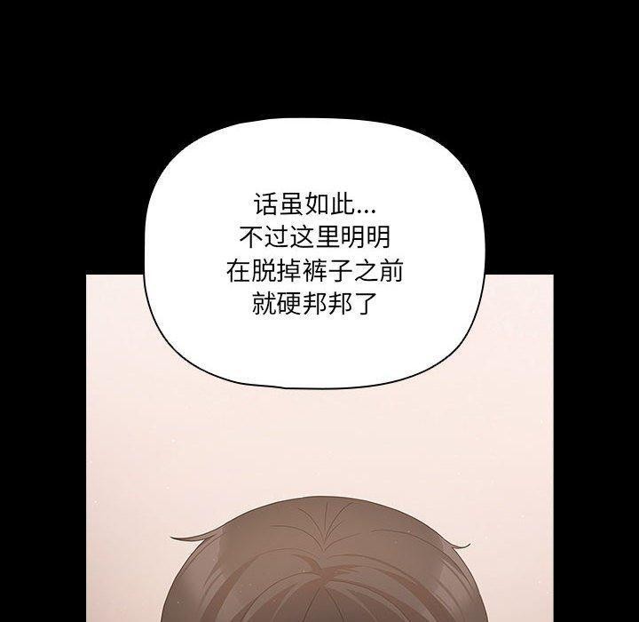 幸福来得太突然第3话