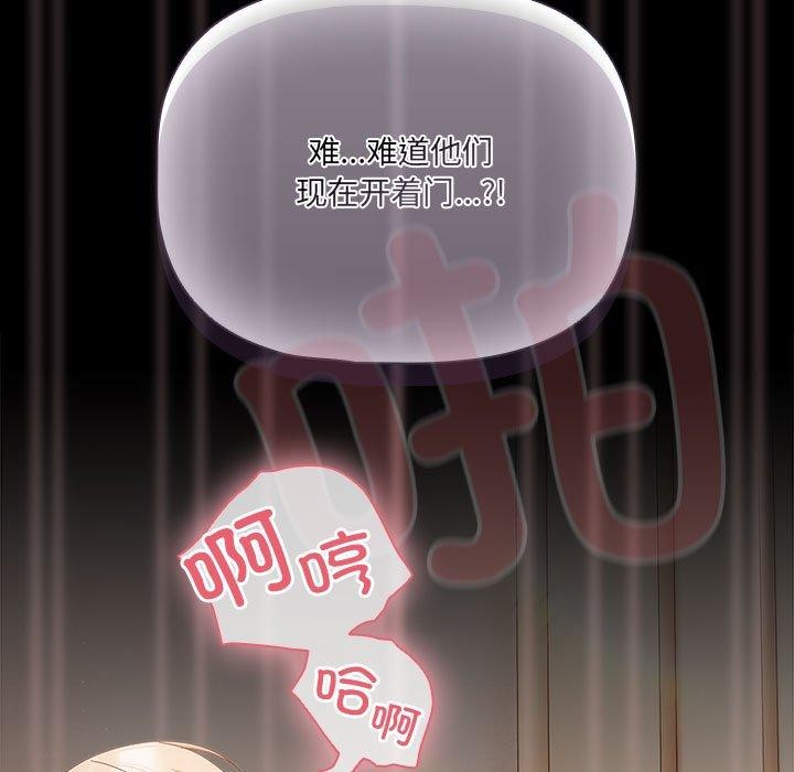 幸福来得太突然第3话