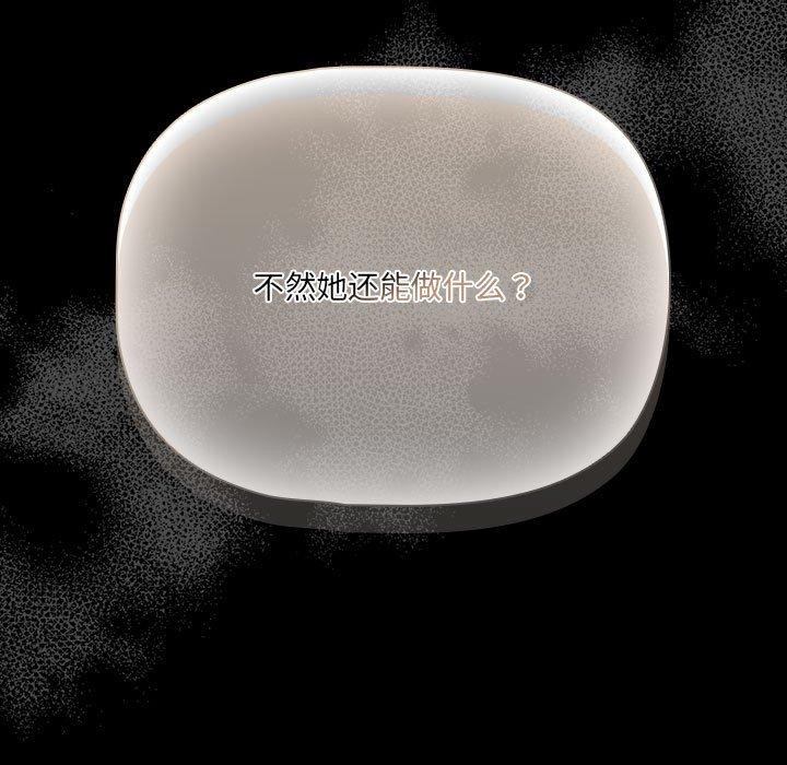 幸福來得太突然第3話