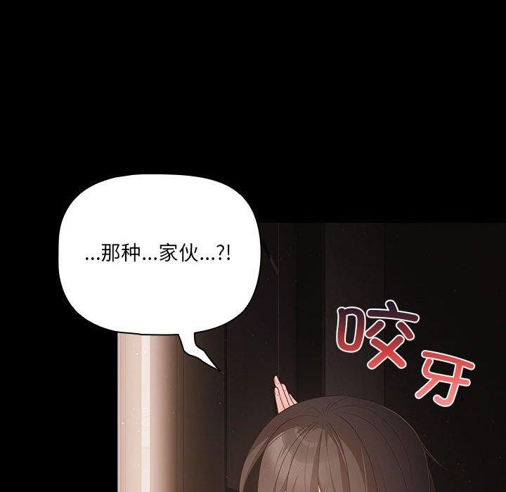 幸福來得太突然第3話