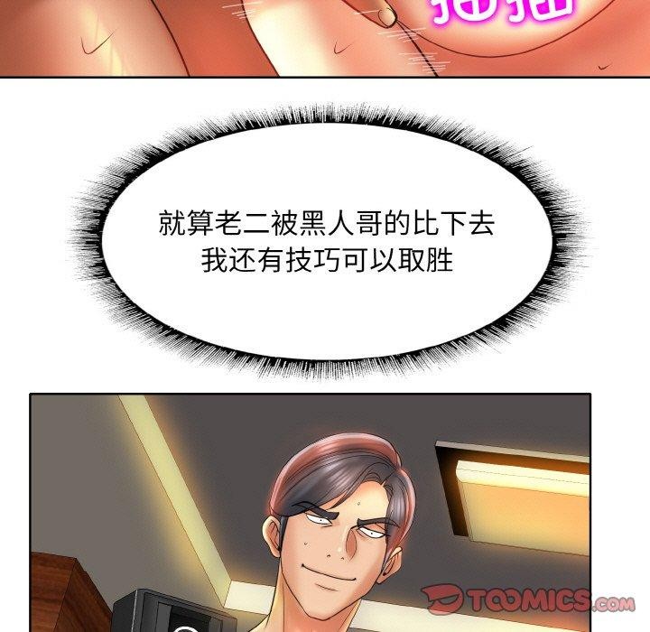 一杆入洞第49話