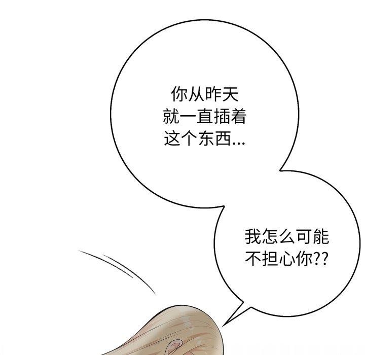 星爱别墅第11話