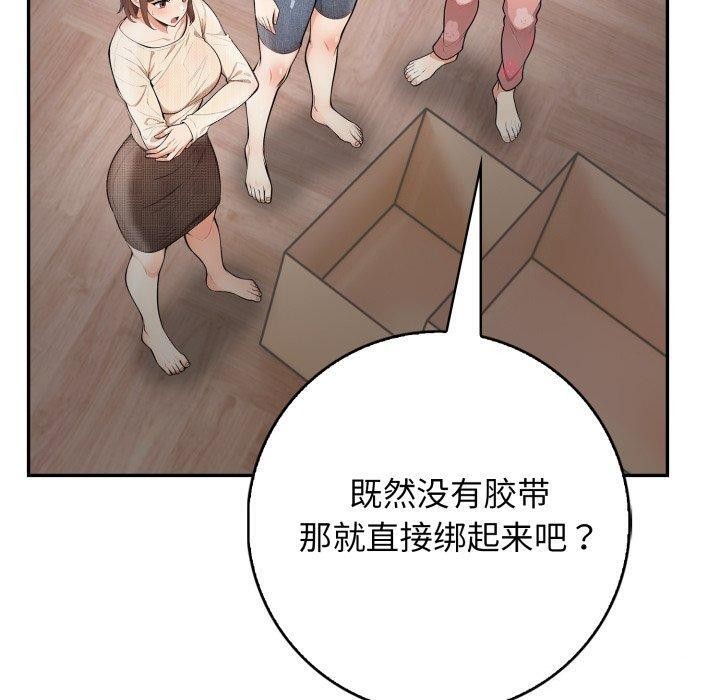 星爱别墅第11話