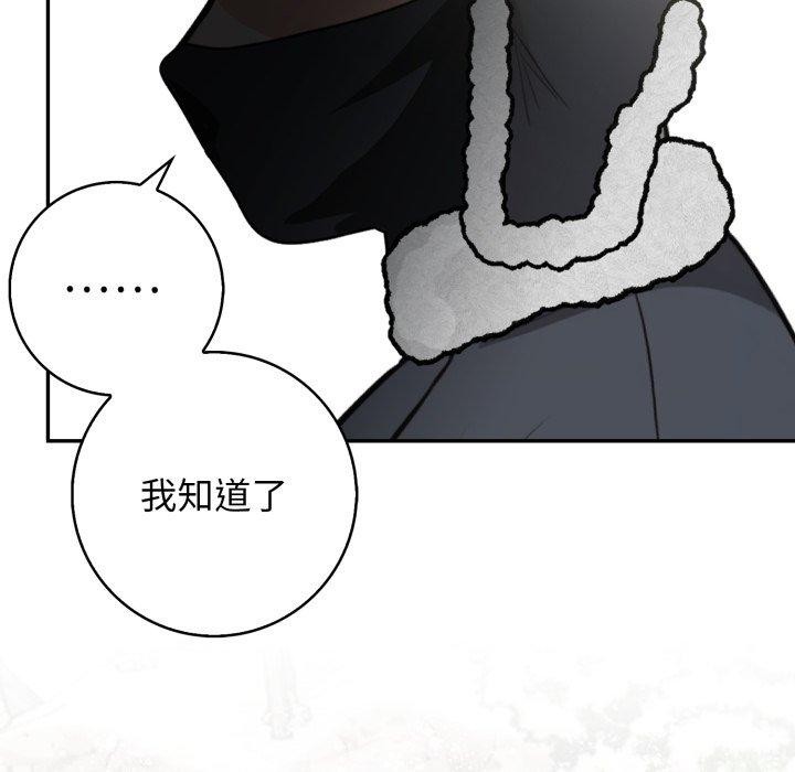 星爱别墅第11話