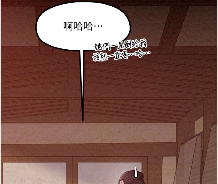 最强家丁第17話-失格的母親