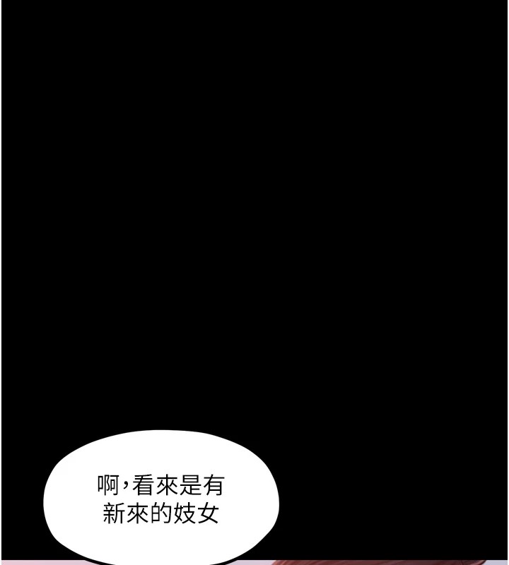 最强家丁第17話-失格的母親