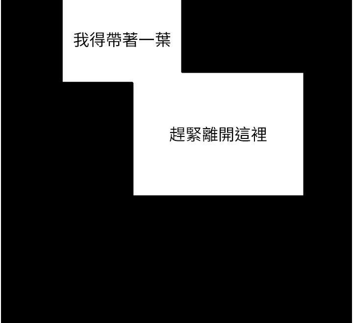 最强家丁第17話-失格的母親