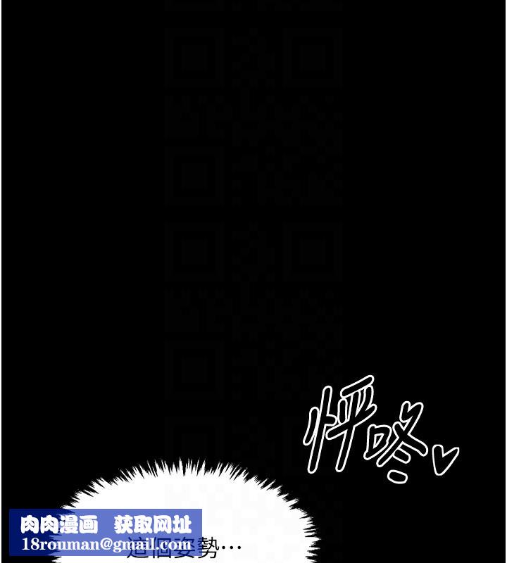 最强家丁第17話-失格的母親