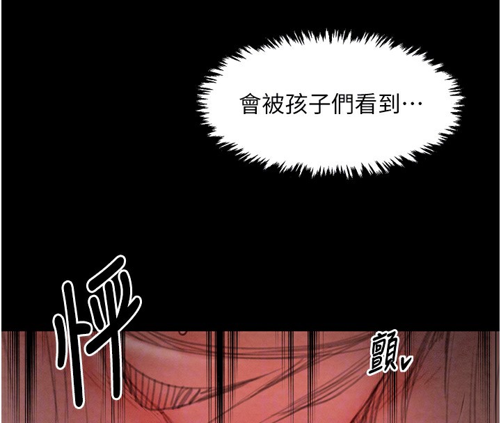 最強家丁第17話-失格的母親