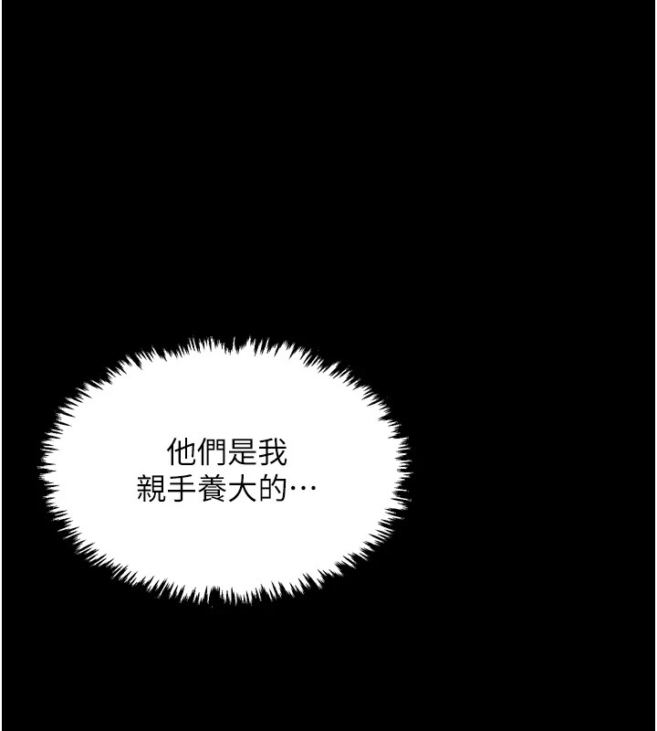 最强家丁第17話-失格的母親