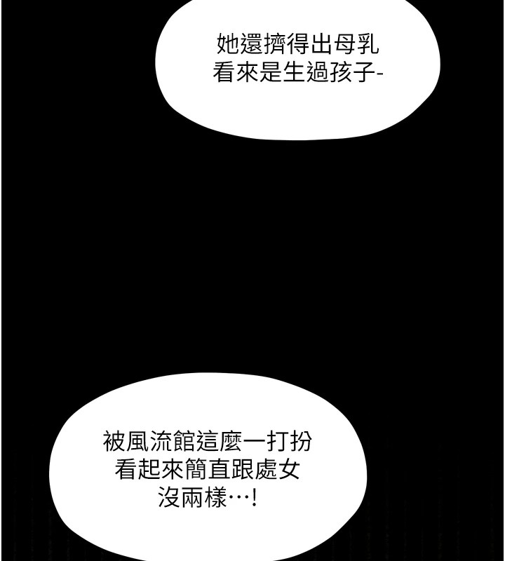 最強家丁第17話-失格的母親