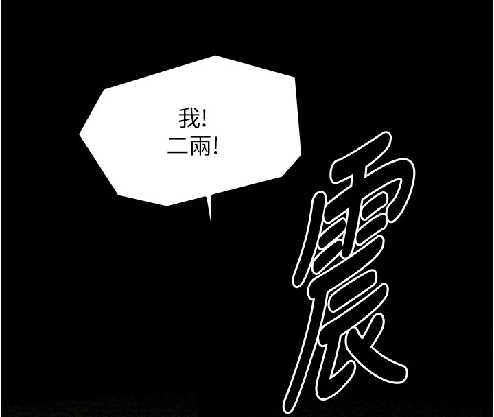 最強家丁第17話-失格的母親