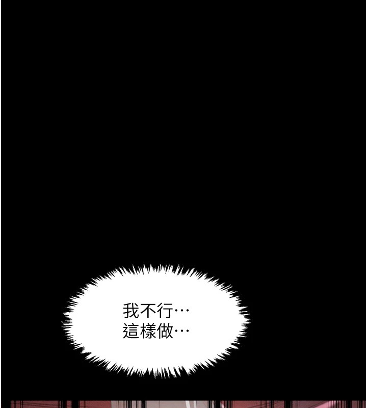 最强家丁第17話-失格的母親