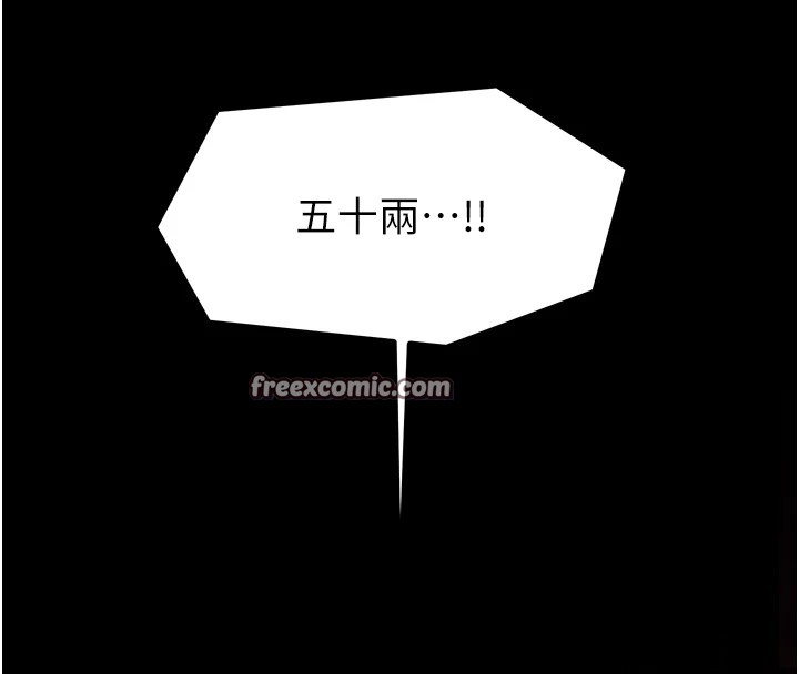 最強家丁第17話-失格的母親