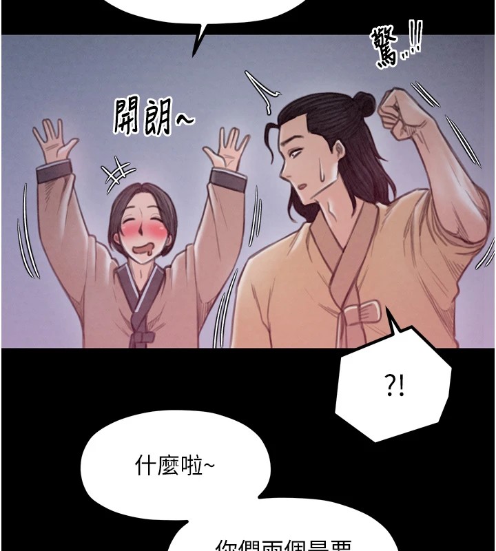 最強家丁第17話-失格的母親