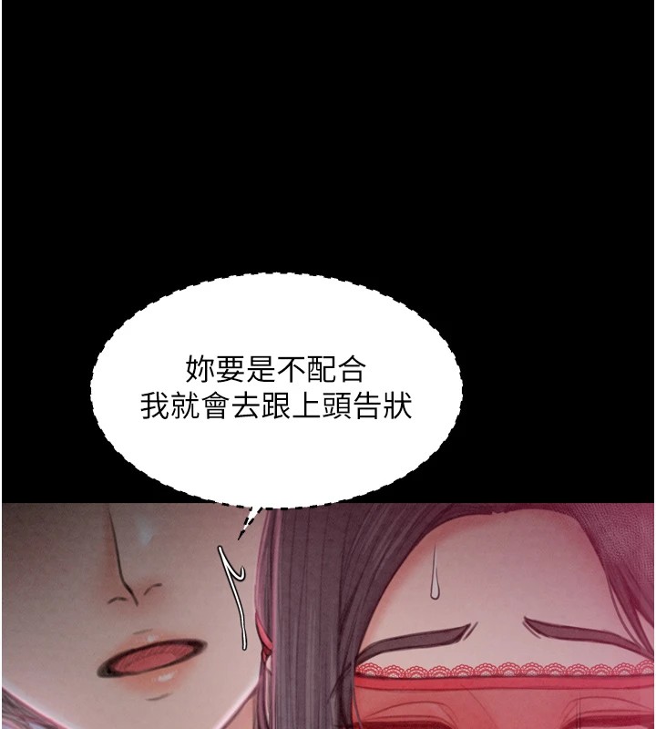 最强家丁第17話-失格的母親