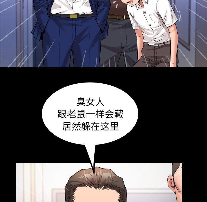私密的牵绊第35話