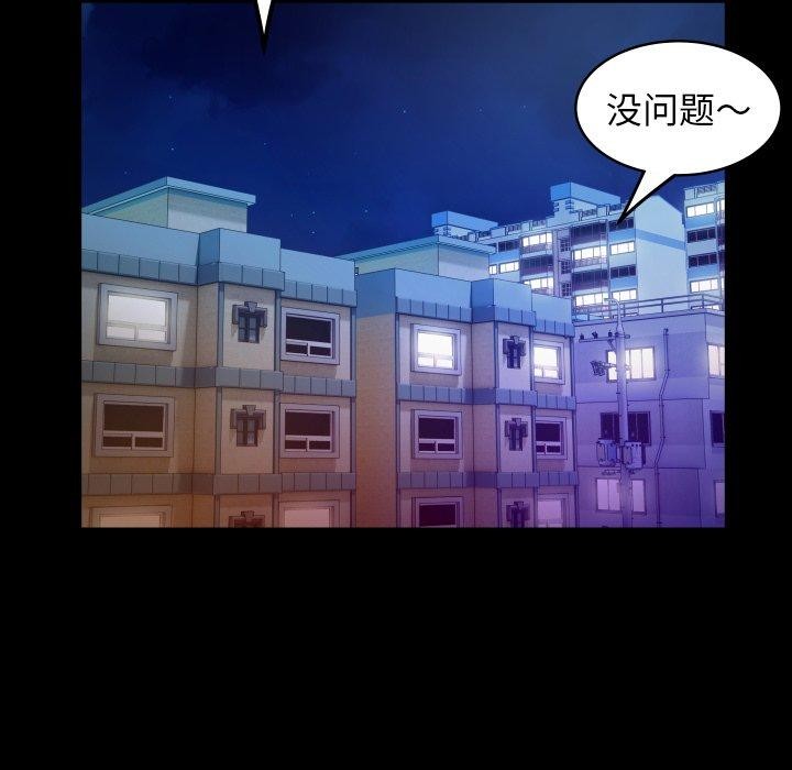 私密的牵绊第35話