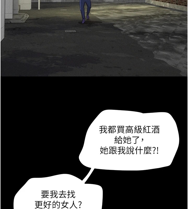 韶恩第29話-我想看妳被撿屍